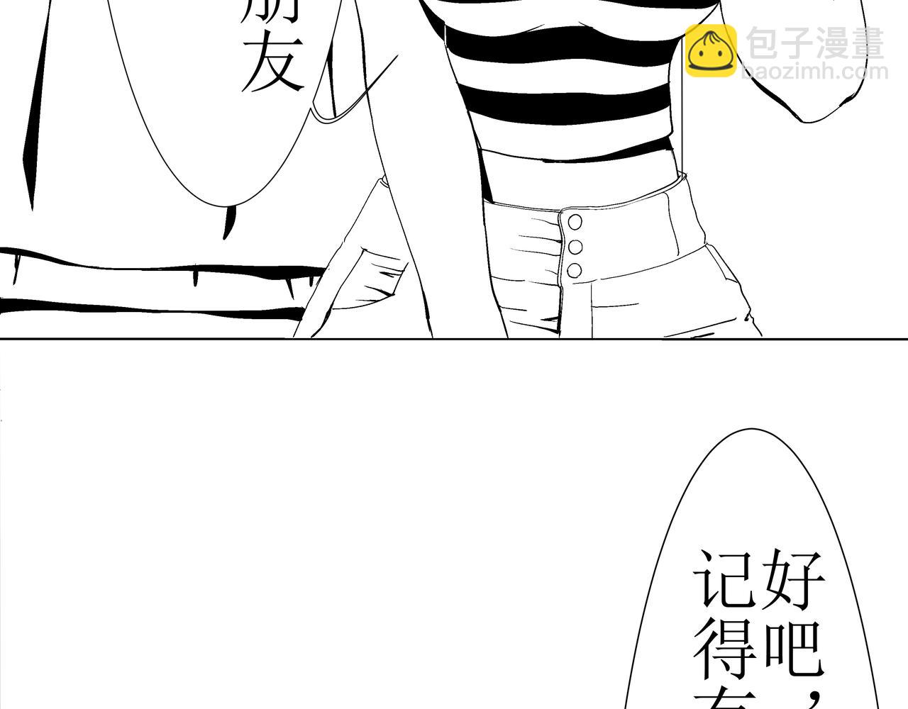 🍝盘根错短篇恐怖漫画 第一篇（上）合租的女同学 第7页