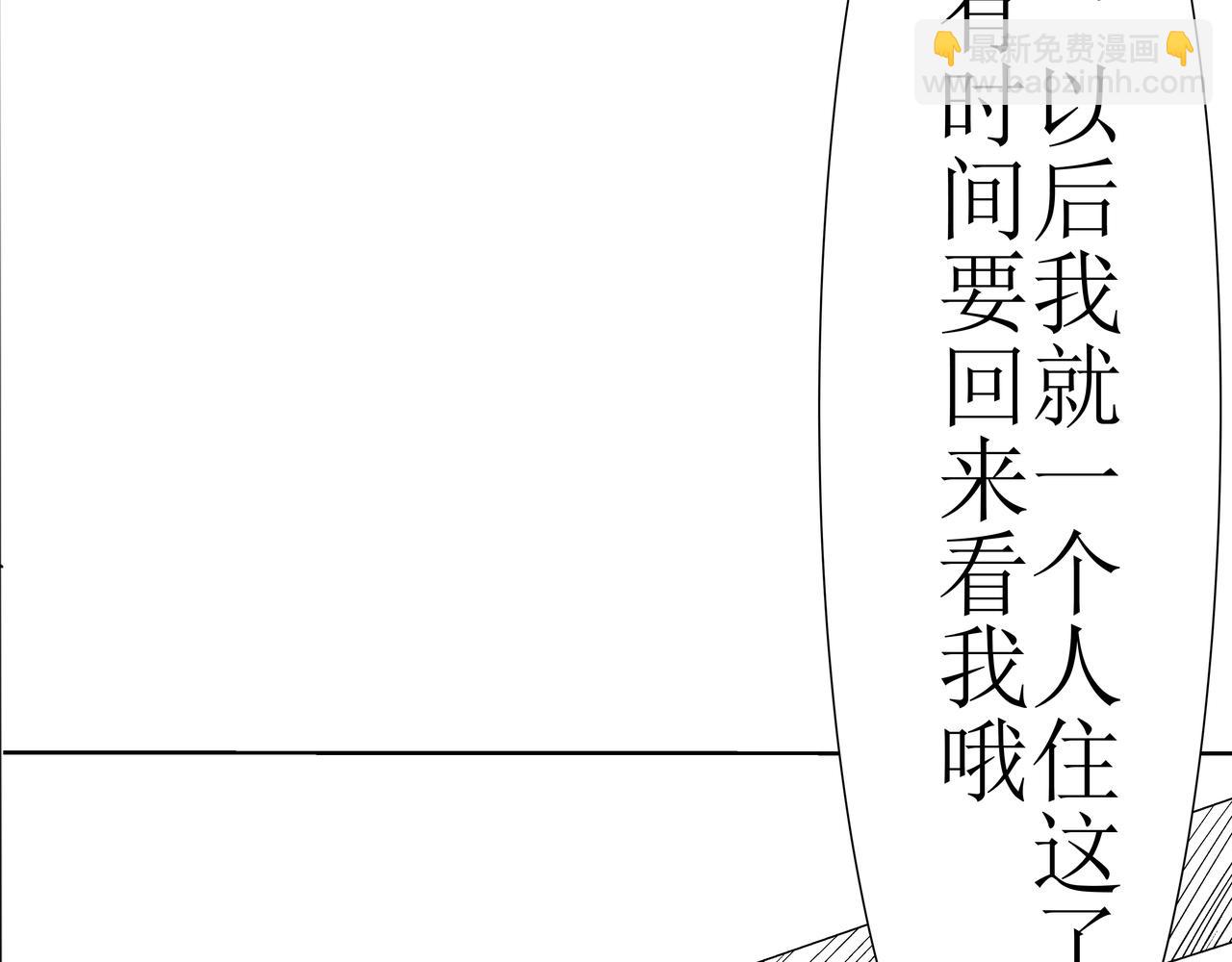 🍝盘根错短篇恐怖漫画 第一篇（上）合租的女同学 第8页