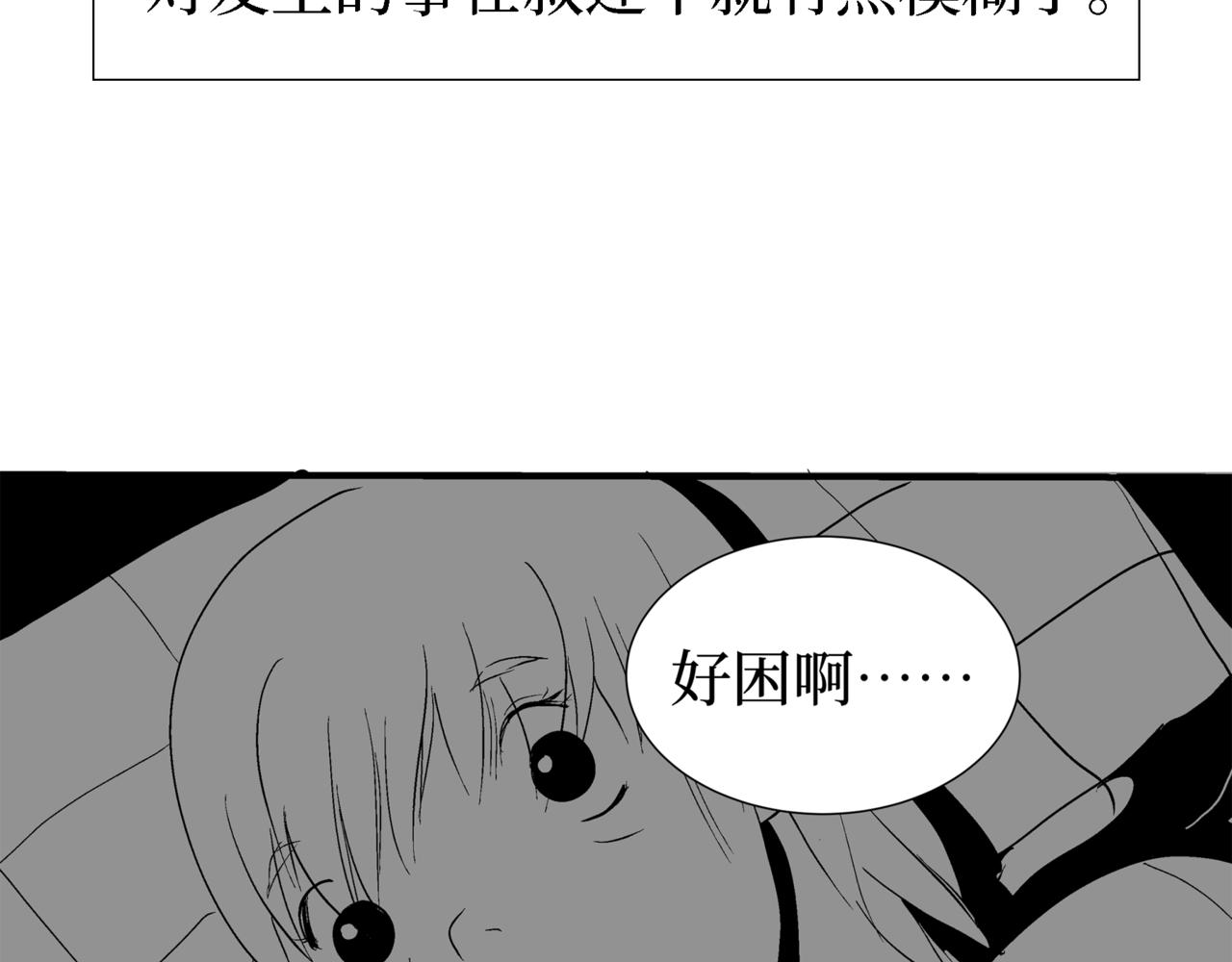 🍝盘根错短篇恐怖漫画 第二篇（三）中 身边的离奇故事 第32页