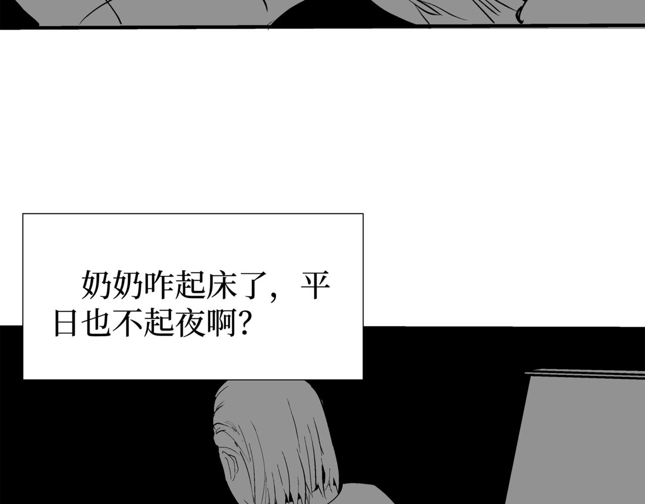 🍝盘根错短篇恐怖漫画 第二篇（三）中 身边的离奇故事 第47页