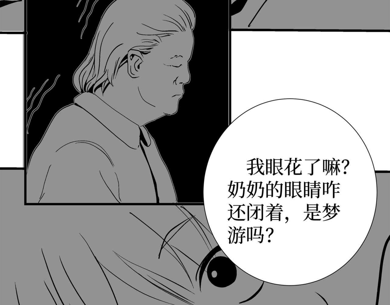 🍝盘根错短篇恐怖漫画 第二篇（三）中 身边的离奇故事 第49页