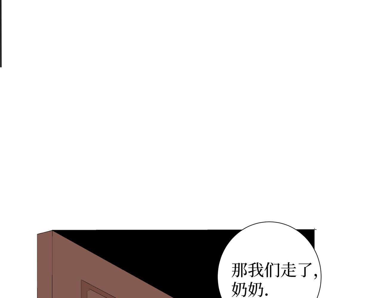 🍝盘根错短篇恐怖漫画 第二篇（三)终 身边的离奇故事 第10页
