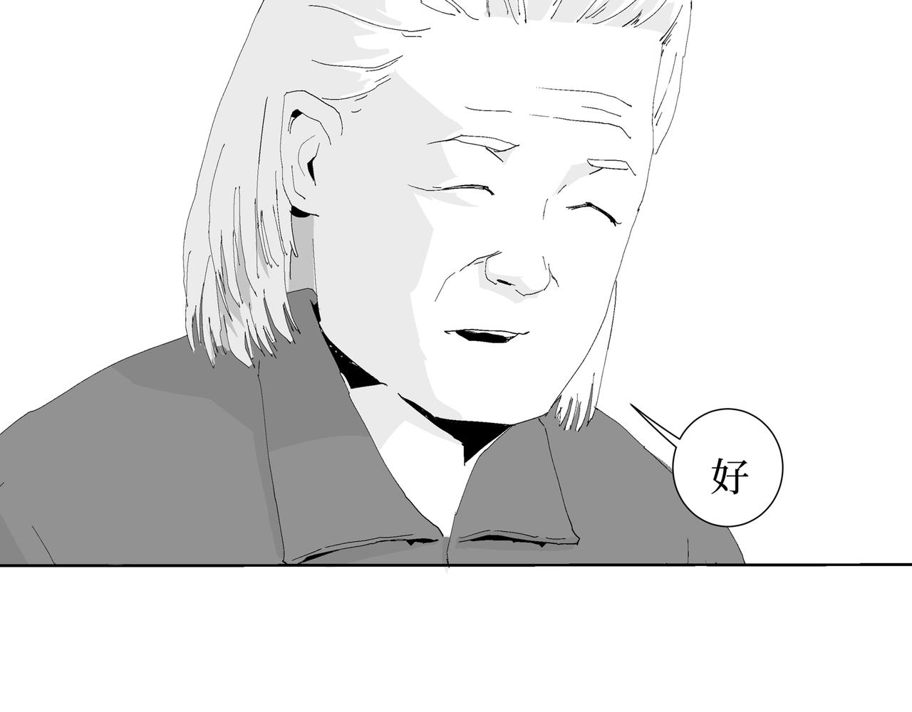 🍝盘根错短篇恐怖漫画 第二篇（三)终 身边的离奇故事 第14页