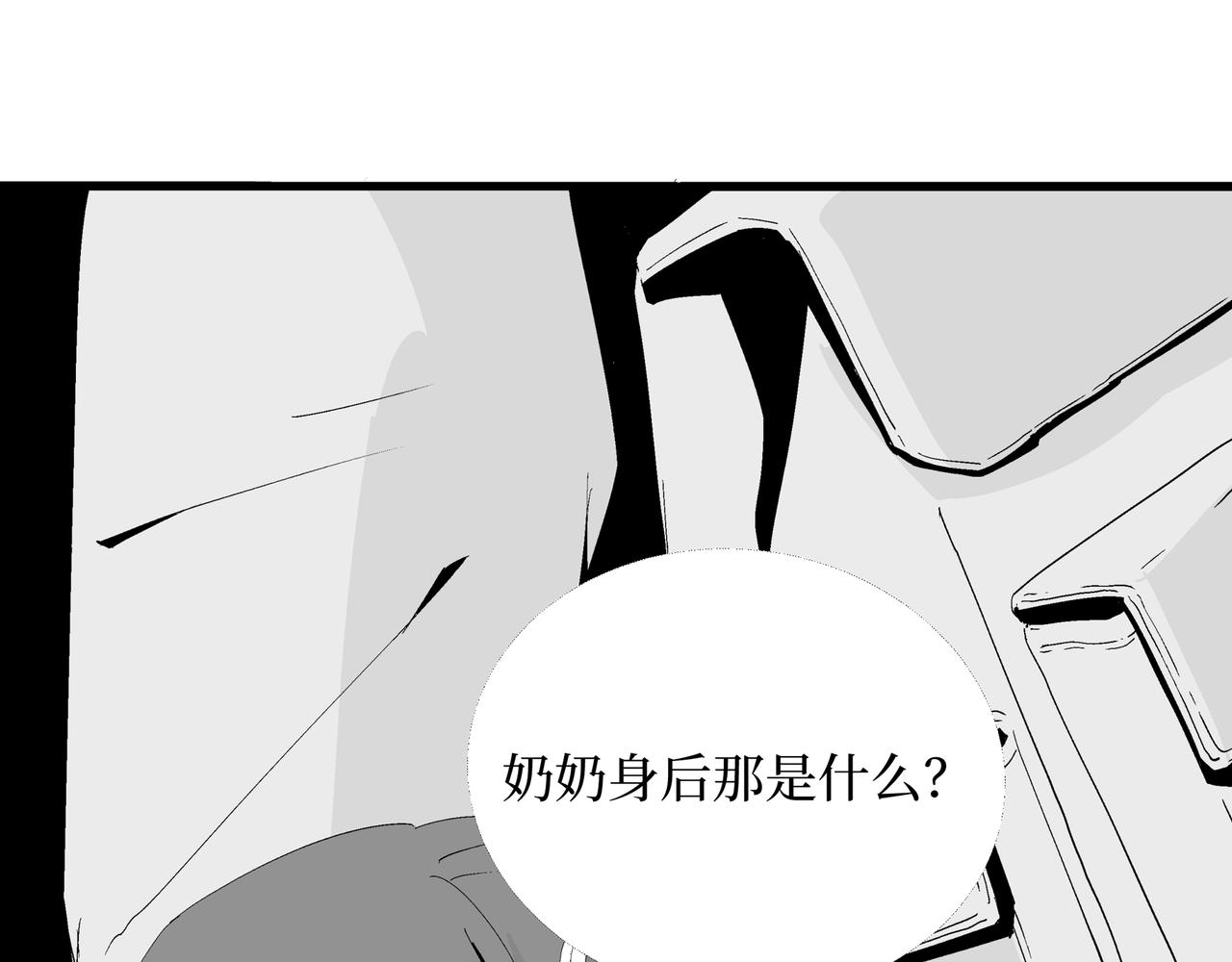 🍝盘根错短篇恐怖漫画 第二篇（三)终 身边的离奇故事 第15页