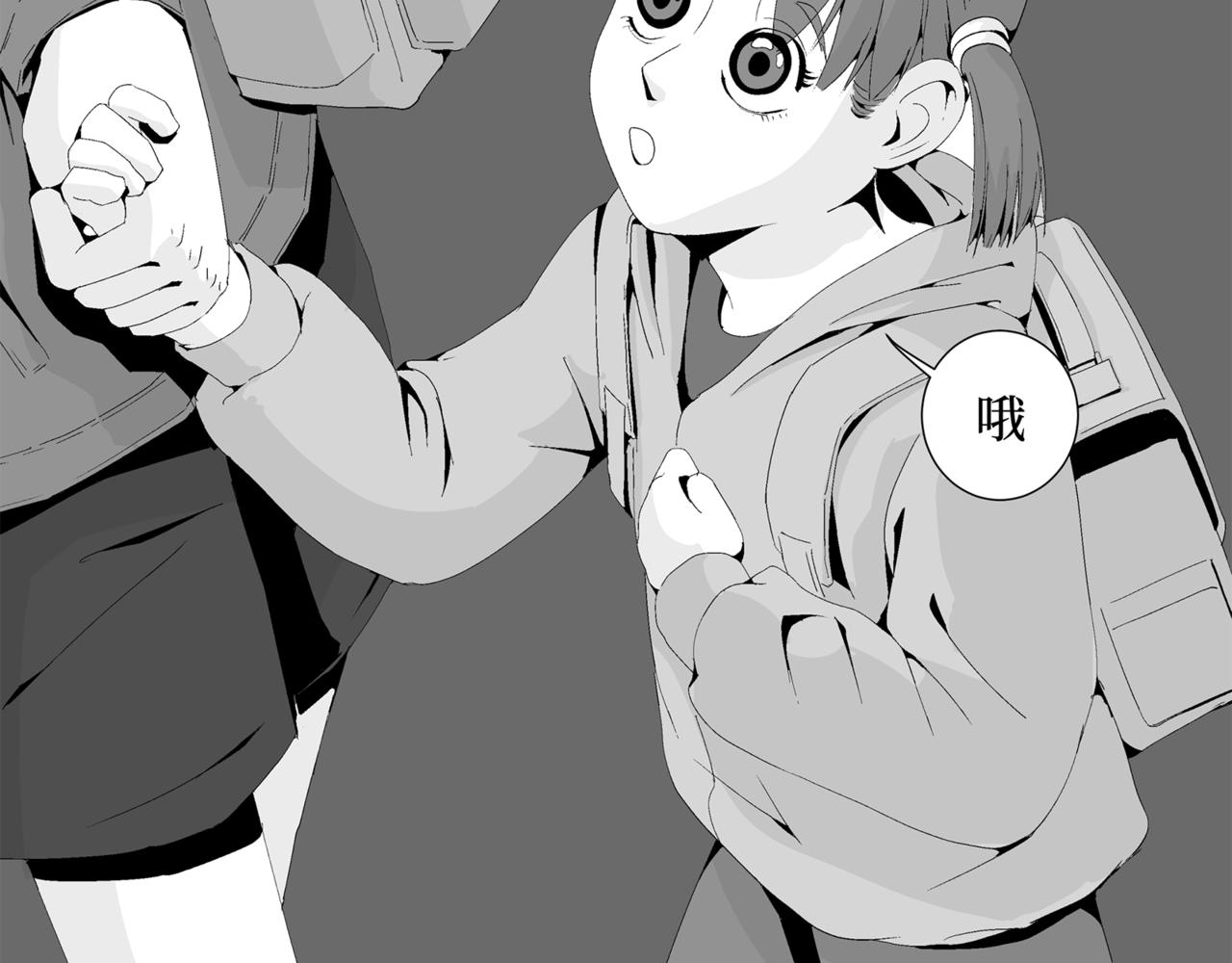 🍝盘根错短篇恐怖漫画 第二篇（三)终 身边的离奇故事 第25页