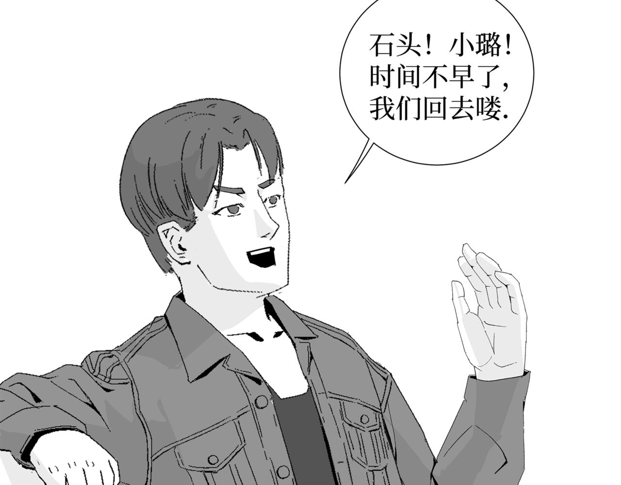 🍝盘根错短篇恐怖漫画 第二篇（三)终 身边的离奇故事 第41页