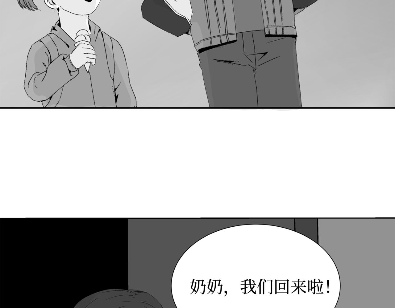🍝盘根错短篇恐怖漫画 第二篇（三)终 身边的离奇故事 第47页