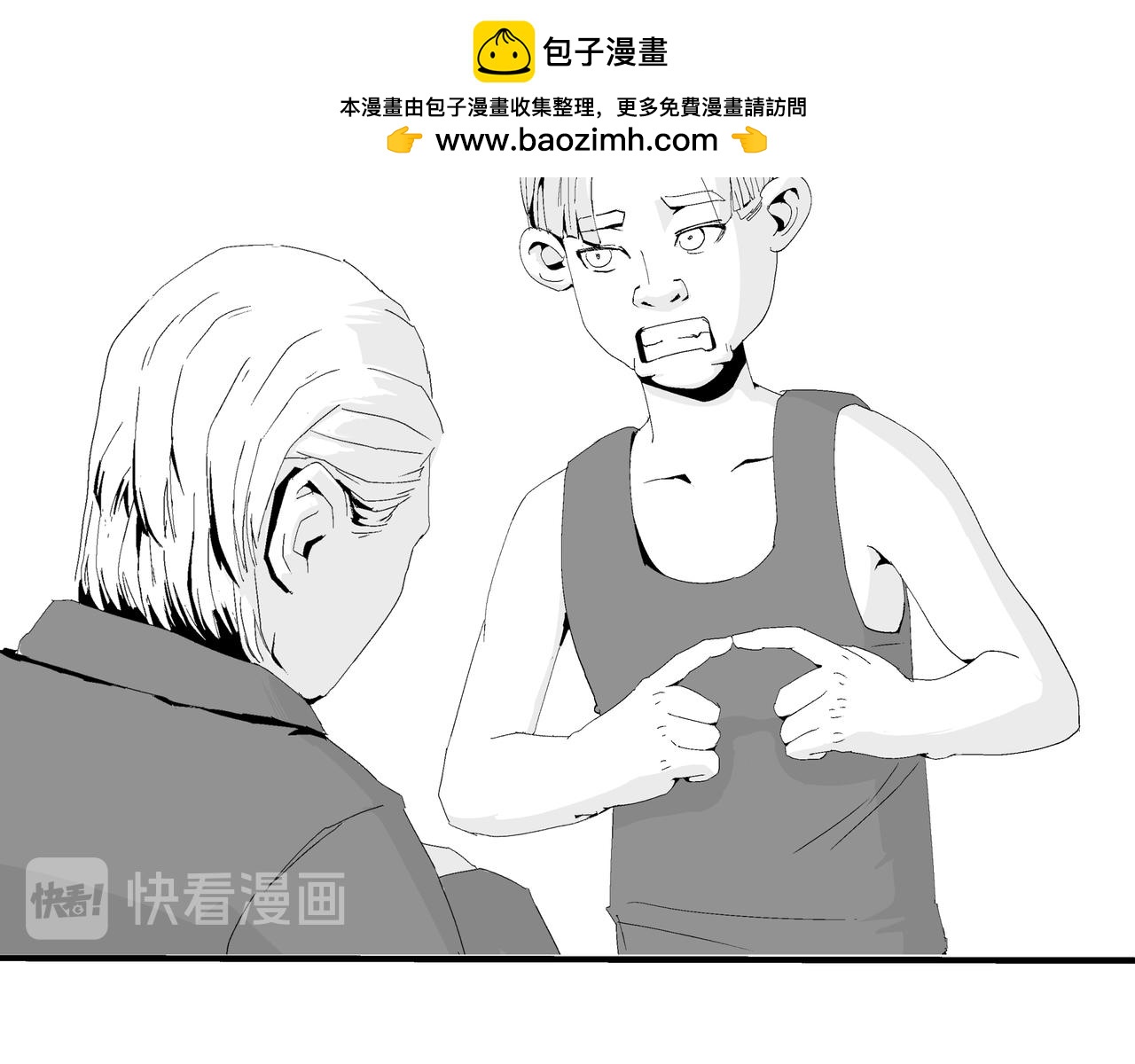 🍝盘根错短篇恐怖漫画 第二篇（三)终 身边的离奇故事 第5页