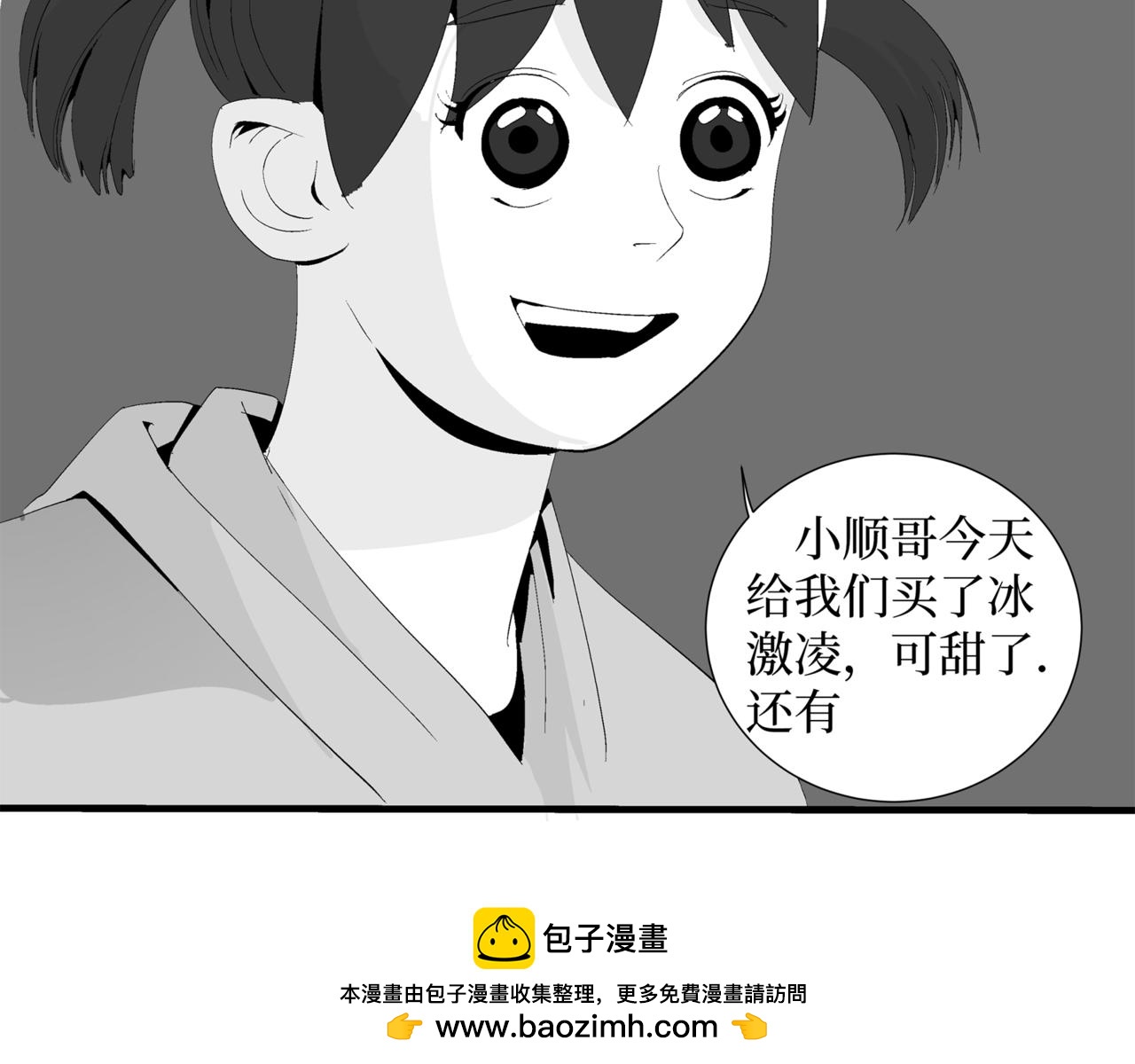 🍝盘根错短篇恐怖漫画 第二篇（三)终 身边的离奇故事 第50页