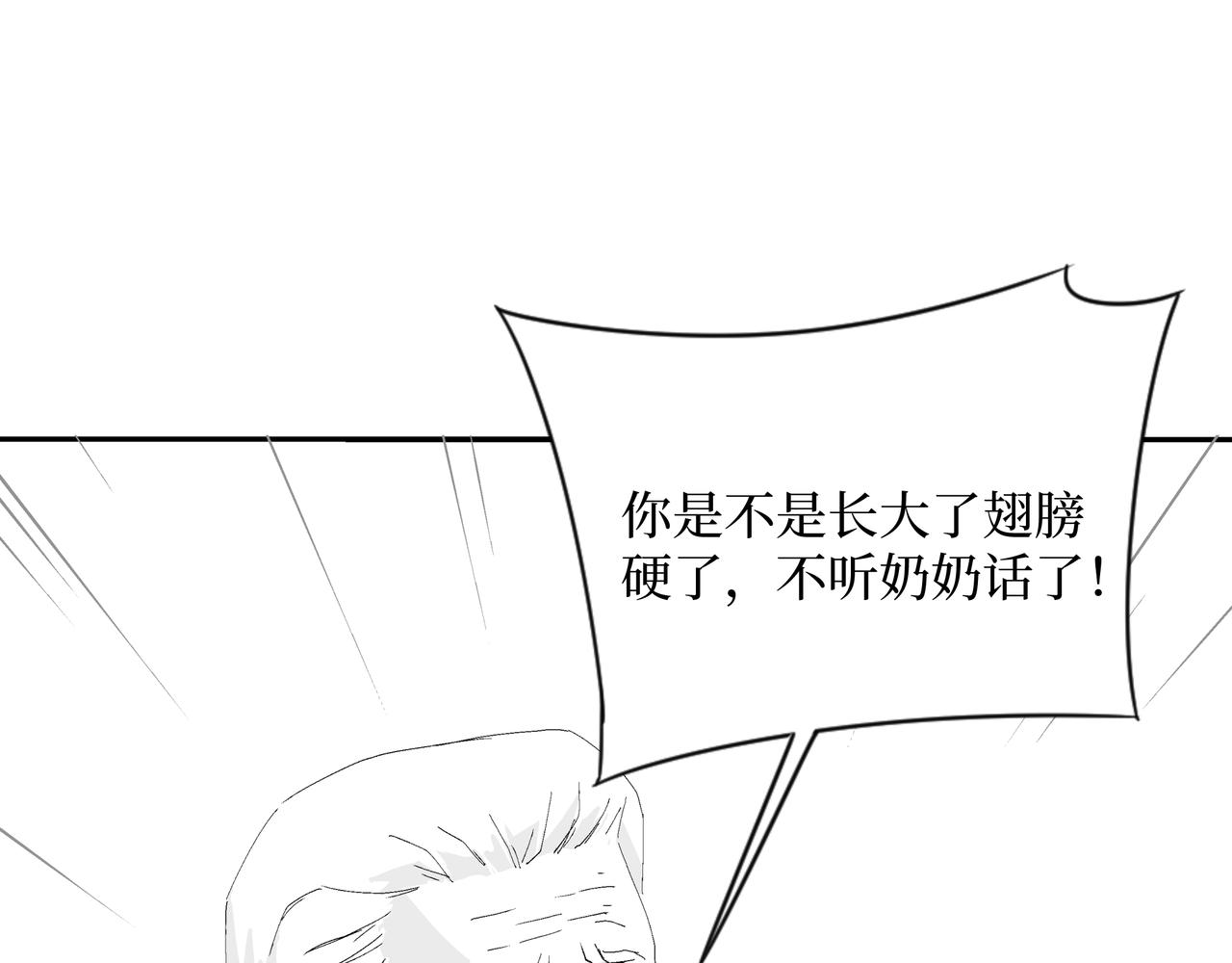 🍝盘根错短篇恐怖漫画 第二篇（三)终 身边的离奇故事 第6页