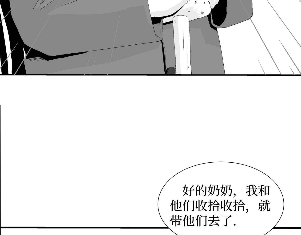 🍝盘根错短篇恐怖漫画 第二篇（三)终 身边的离奇故事 第8页