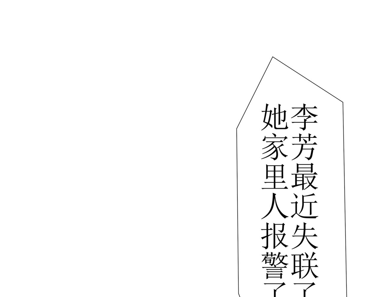🍝盘根错短篇恐怖漫画 第一篇（下）合租的女同学 第13页