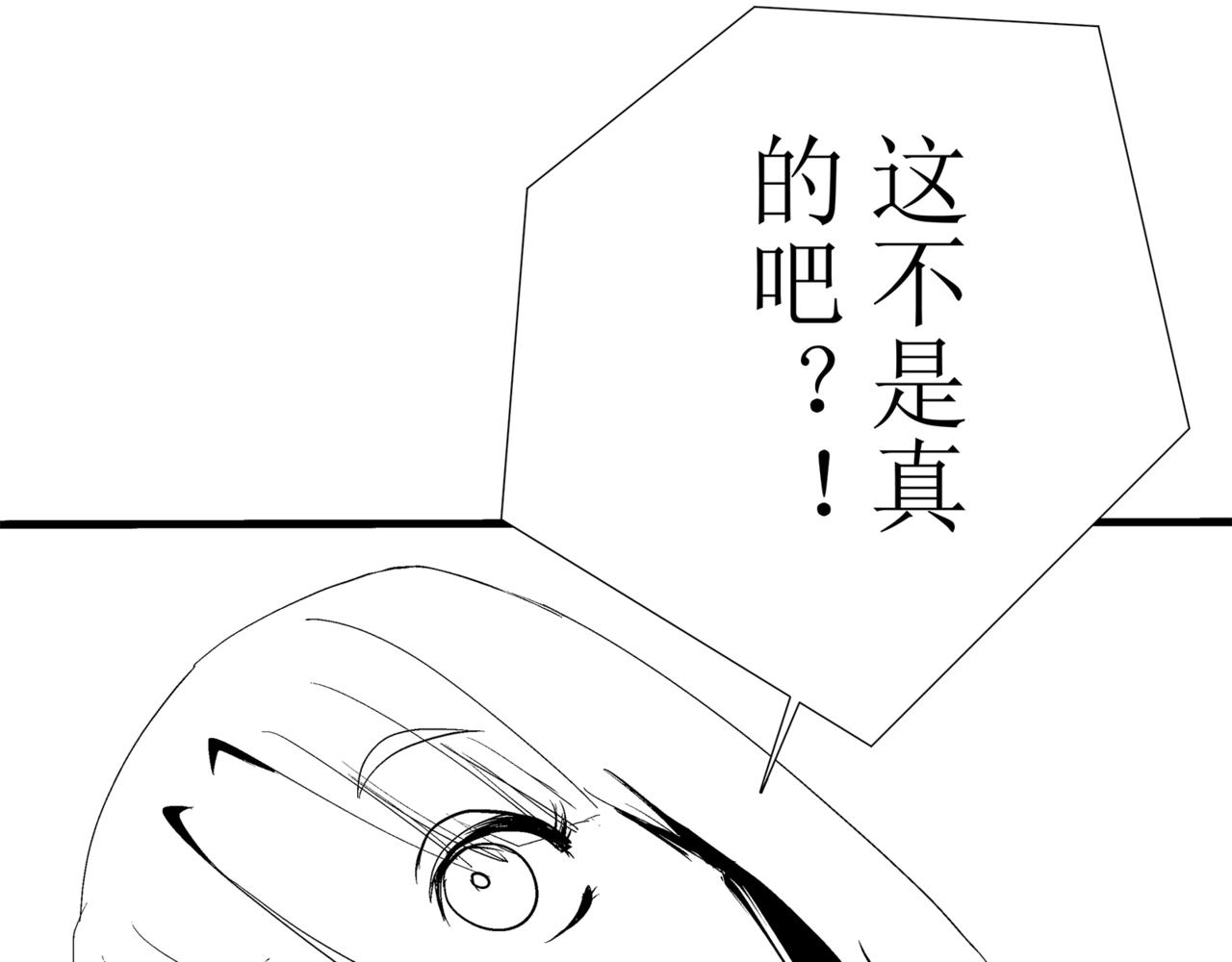 🍝盘根错短篇恐怖漫画 第一篇（下）合租的女同学 第20页