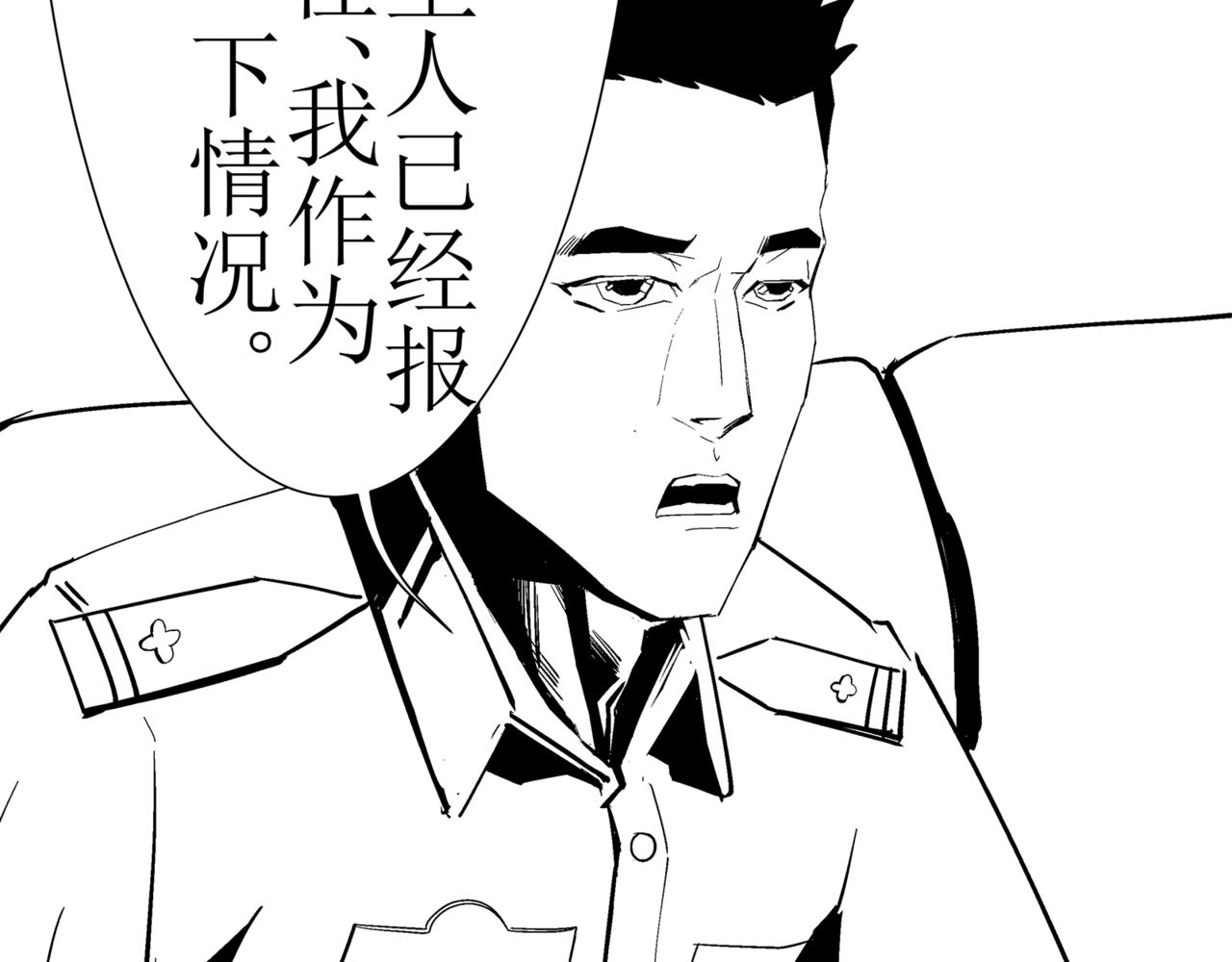 🍝盘根错短篇恐怖漫画 第一篇（下）合租的女同学 第23页