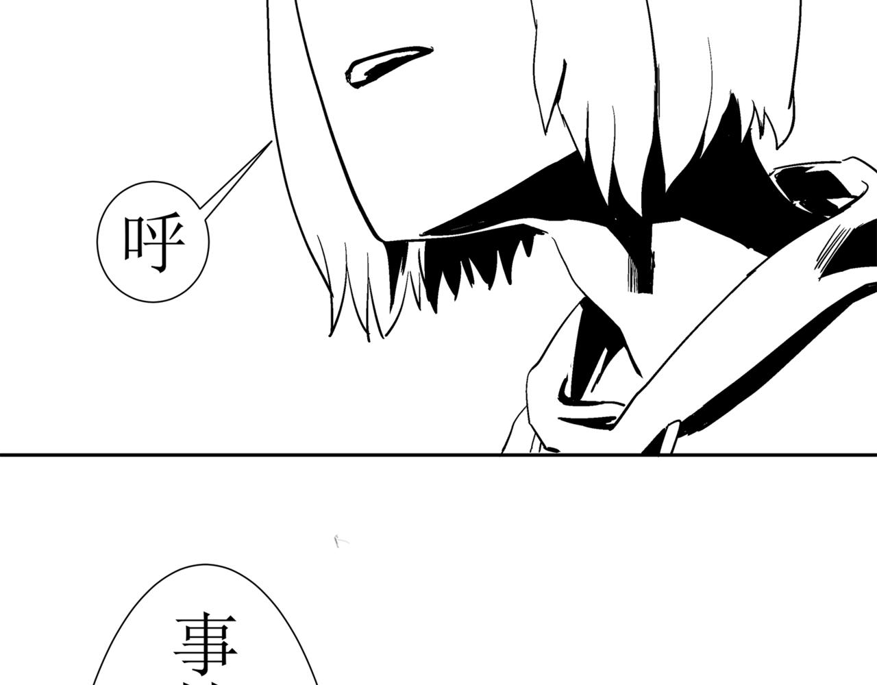 🍝盘根错短篇恐怖漫画 第一篇（下）合租的女同学 第26页