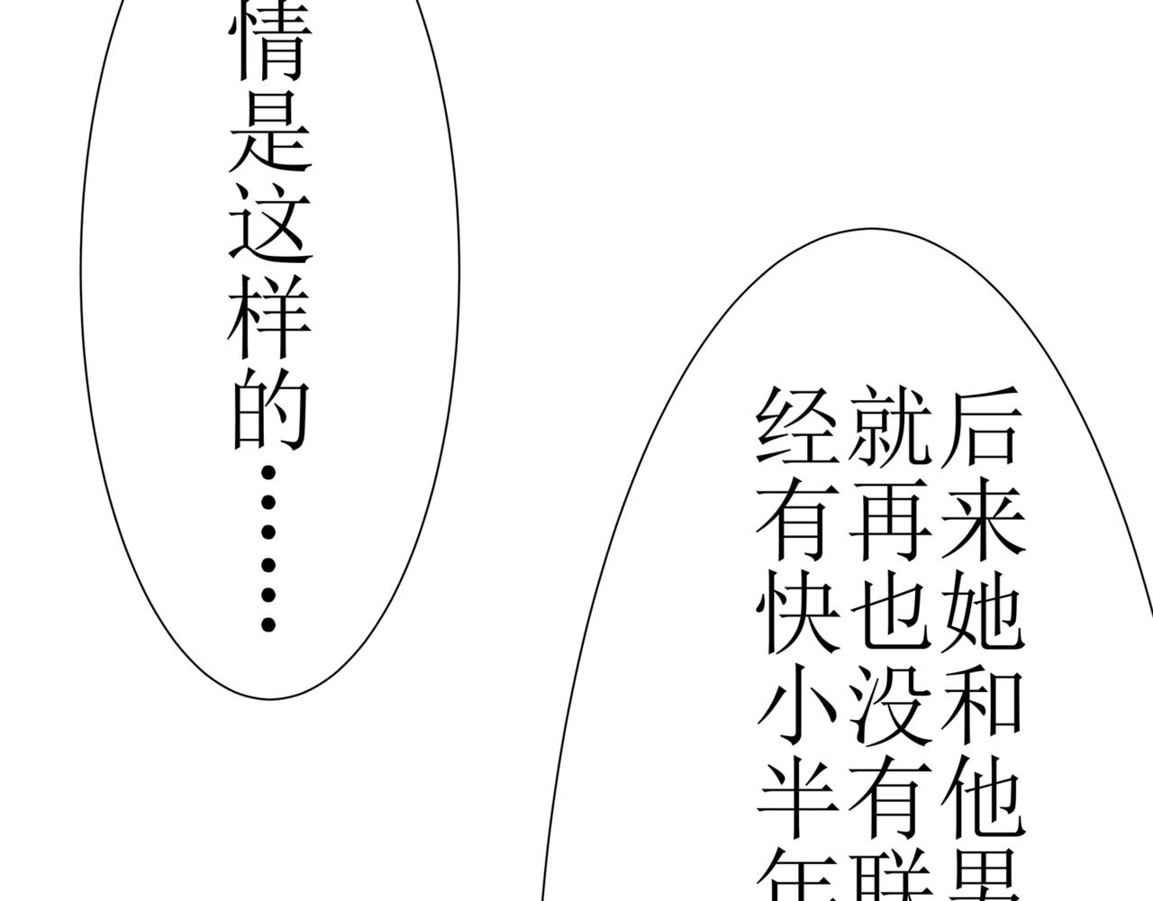 🍝盘根错短篇恐怖漫画 第一篇（下）合租的女同学 第27页