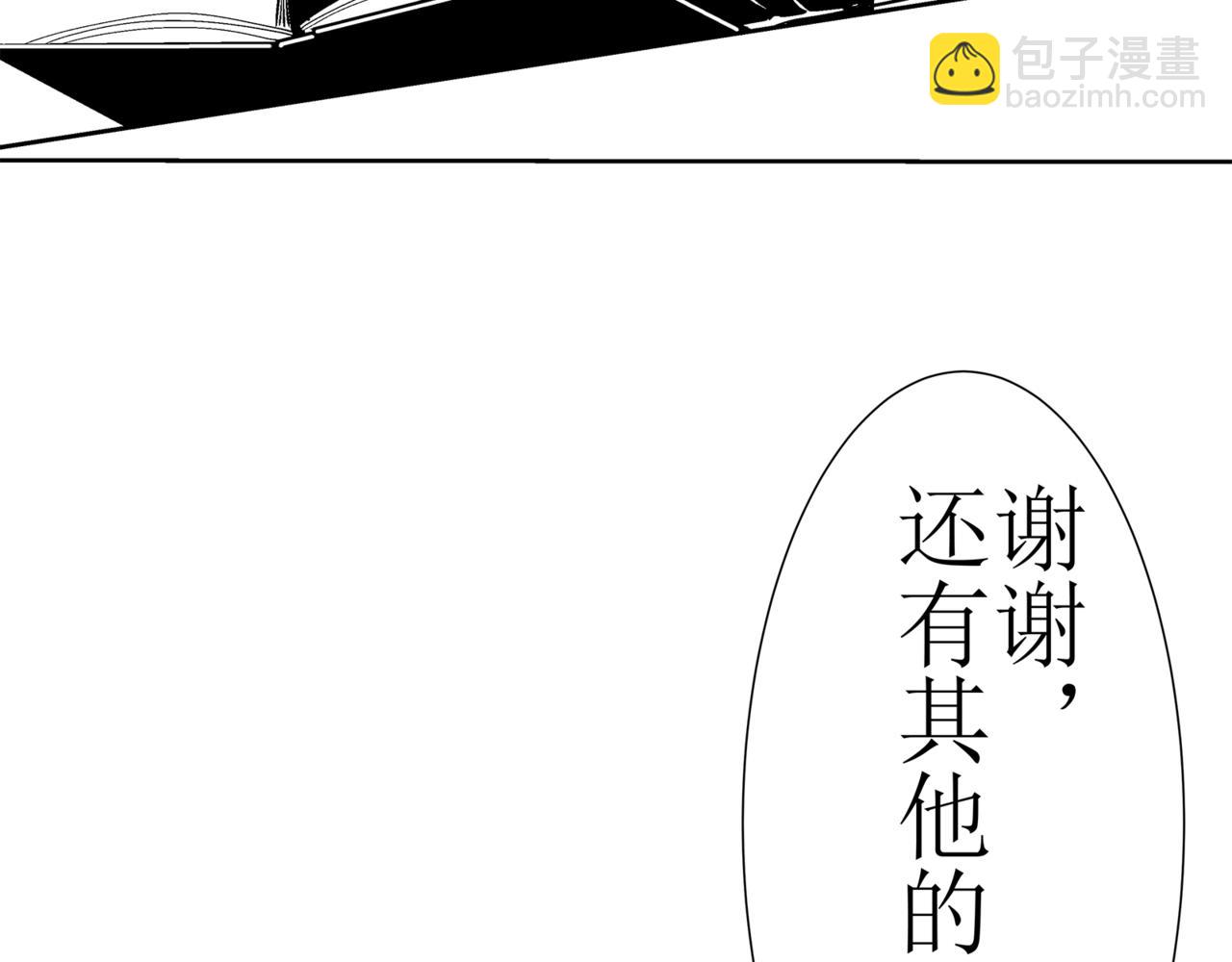 🍝盘根错短篇恐怖漫画 第一篇（下）合租的女同学 第34页