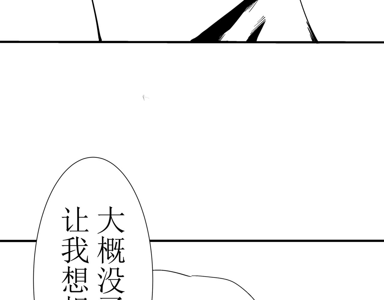 🍝盘根错短篇恐怖漫画 第一篇（下）合租的女同学 第36页