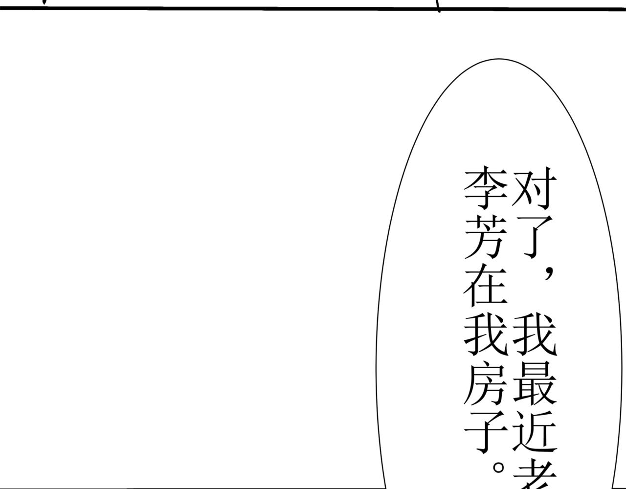🍝盘根错短篇恐怖漫画 第一篇（下）合租的女同学 第39页