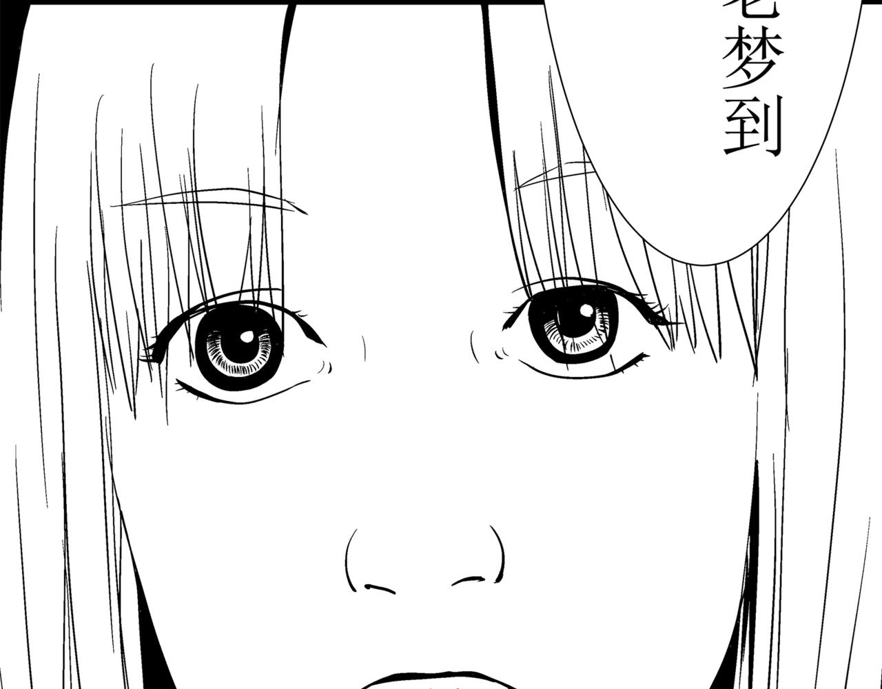 🍝盘根错短篇恐怖漫画 第一篇（下）合租的女同学 第40页