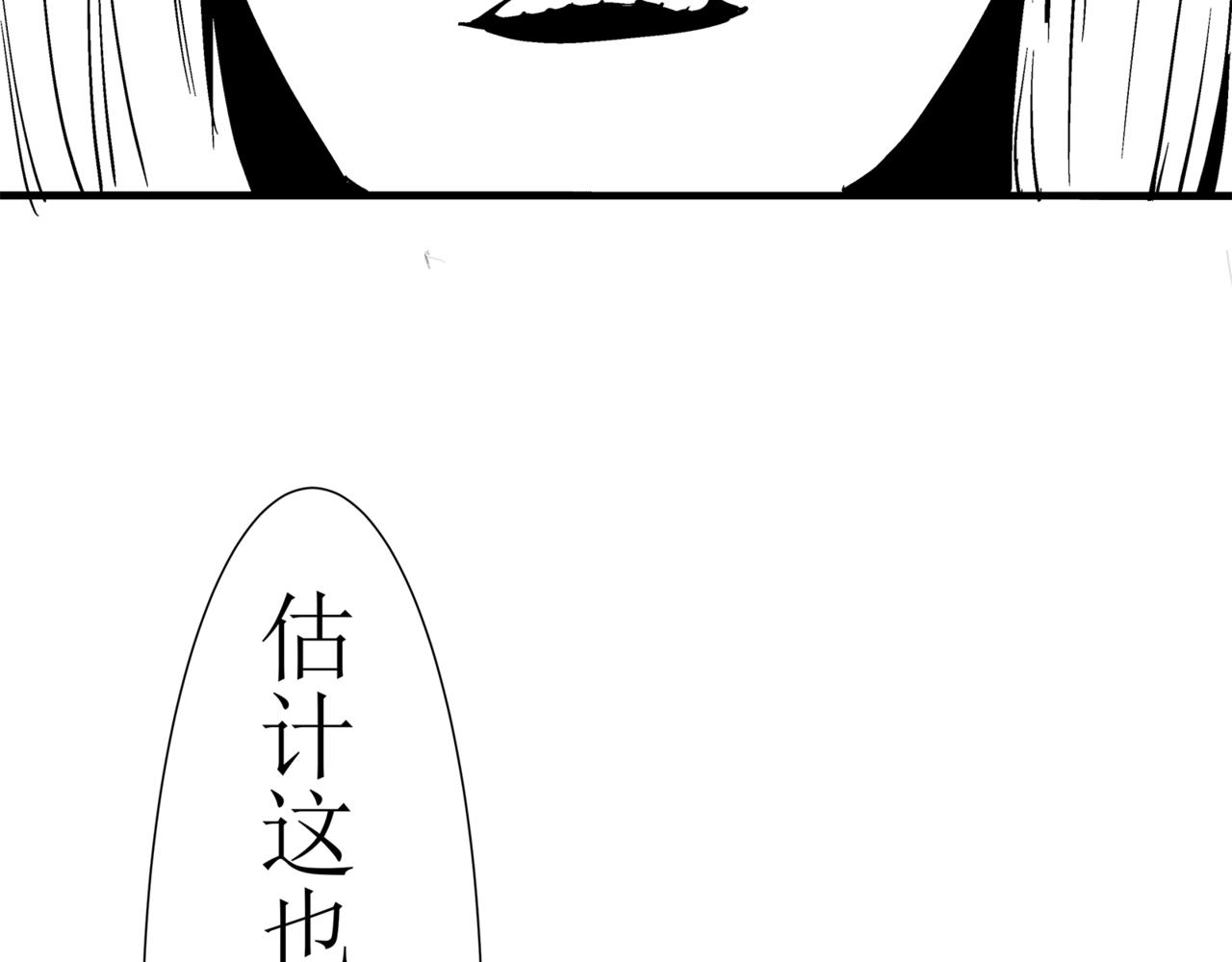 🍝盘根错短篇恐怖漫画 第一篇（下）合租的女同学 第41页
