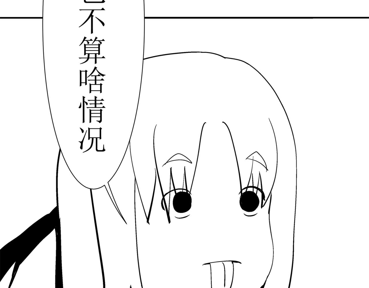 🍝盘根错短篇恐怖漫画 第一篇（下）合租的女同学 第42页