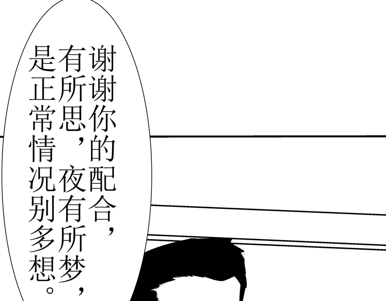 🍝盘根错短篇恐怖漫画 第一篇（下）合租的女同学 第46页
