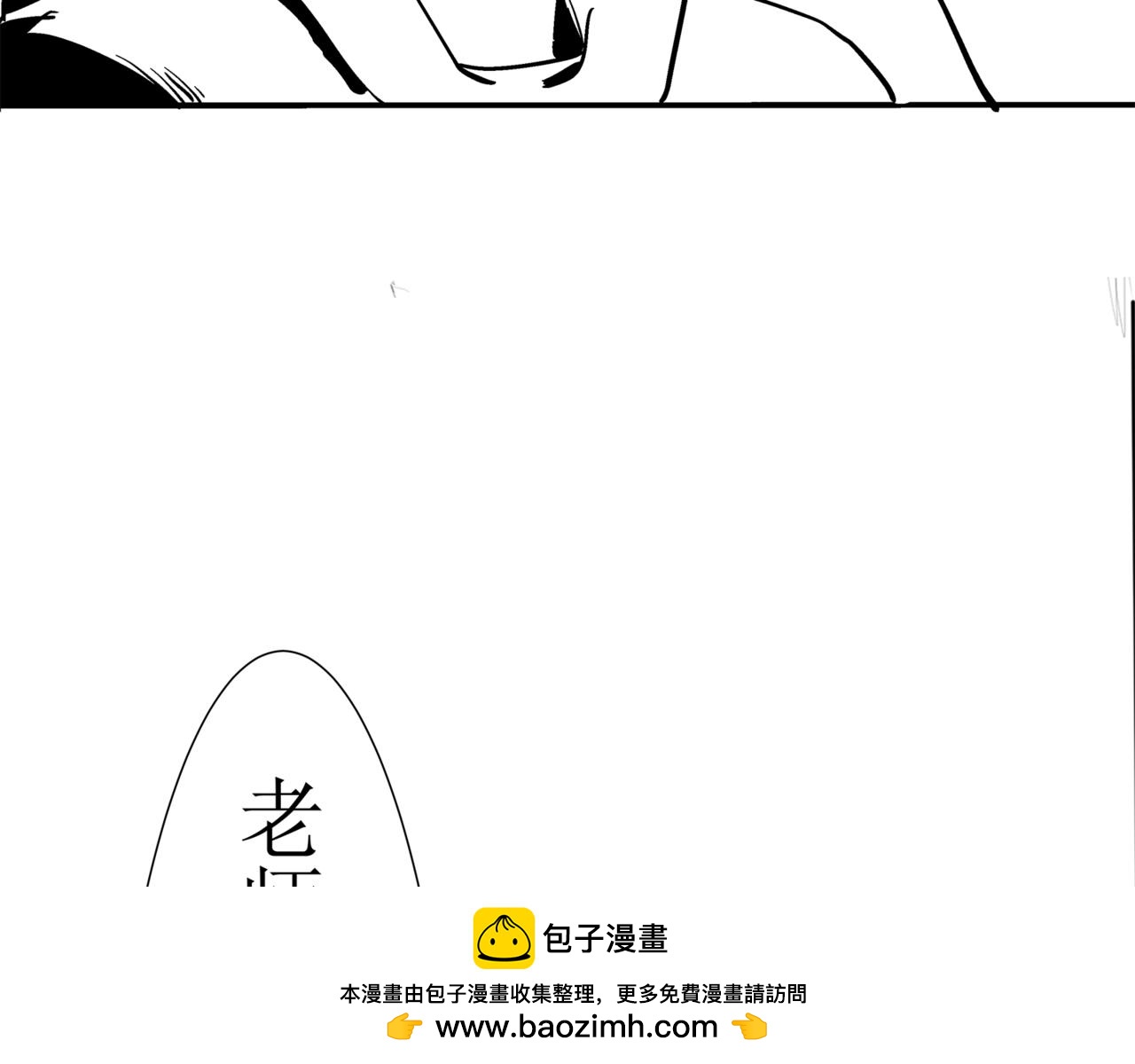 🍝盘根错短篇恐怖漫画 第一篇（下）合租的女同学 第50页