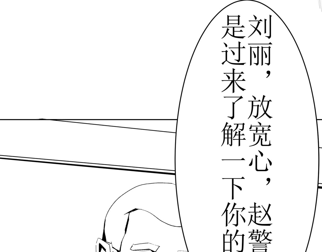 🍝盘根错短篇恐怖漫画 第一篇（下）合租的女同学 第8页