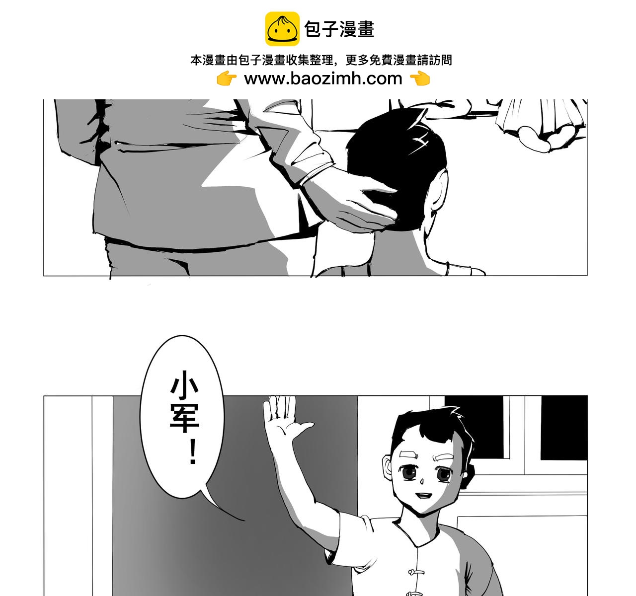 🍝盘根错短篇恐怖漫画 【番外篇】夜闻二三事 （上） 第10页