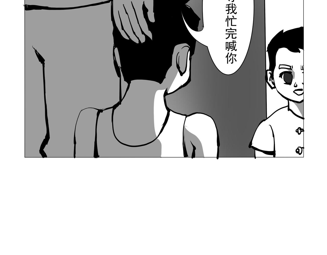 🍝盘根错短篇恐怖漫画 【番外篇】夜闻二三事 （上） 第12页