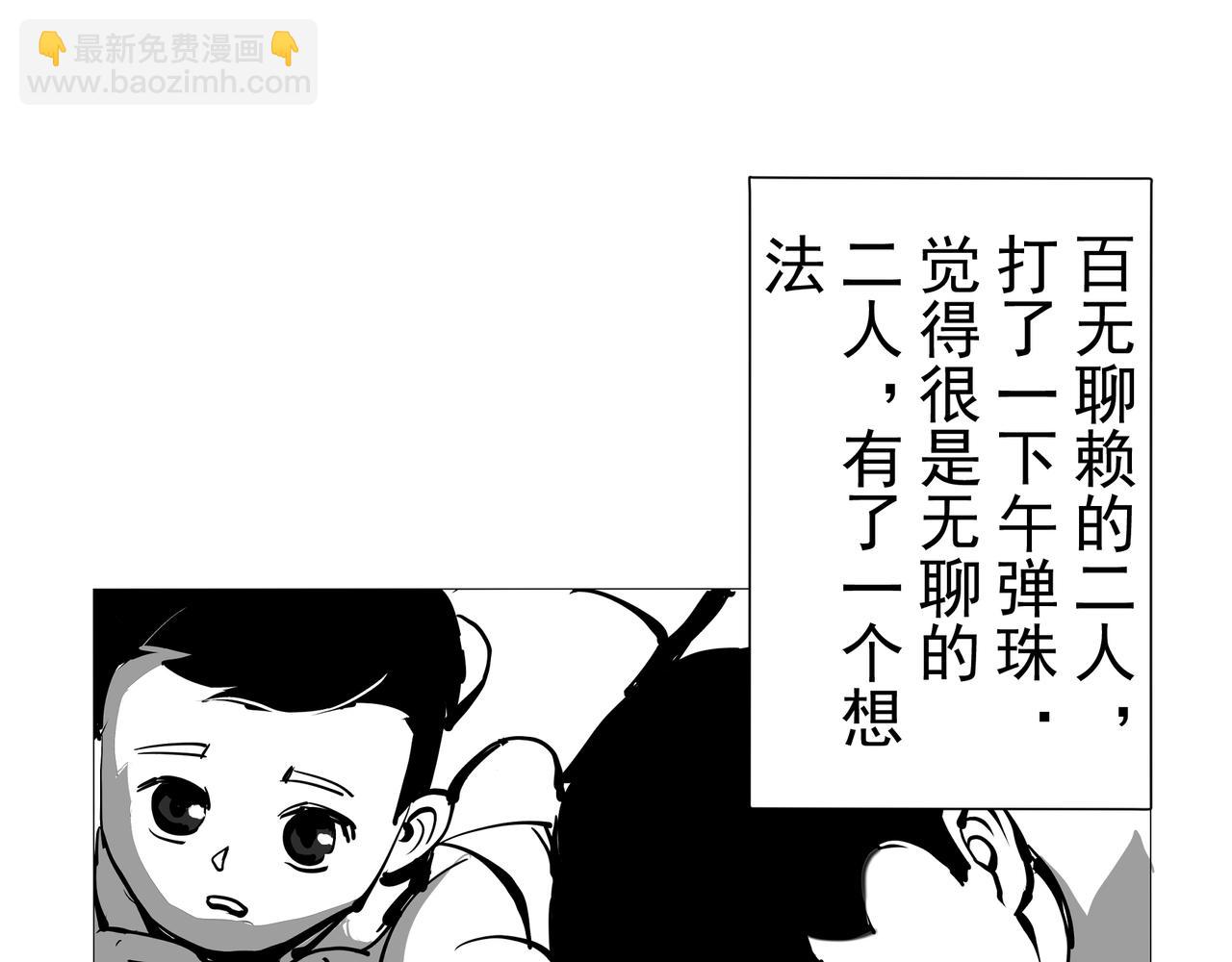 🍝盘根错短篇恐怖漫画 【番外篇】夜闻二三事 （上） 第13页