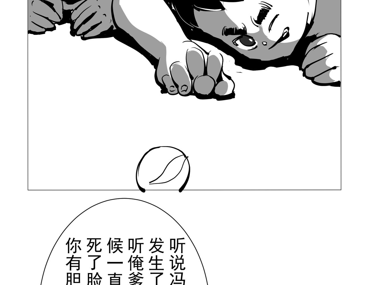 🍝盘根错短篇恐怖漫画 【番外篇】夜闻二三事 （上） 第14页