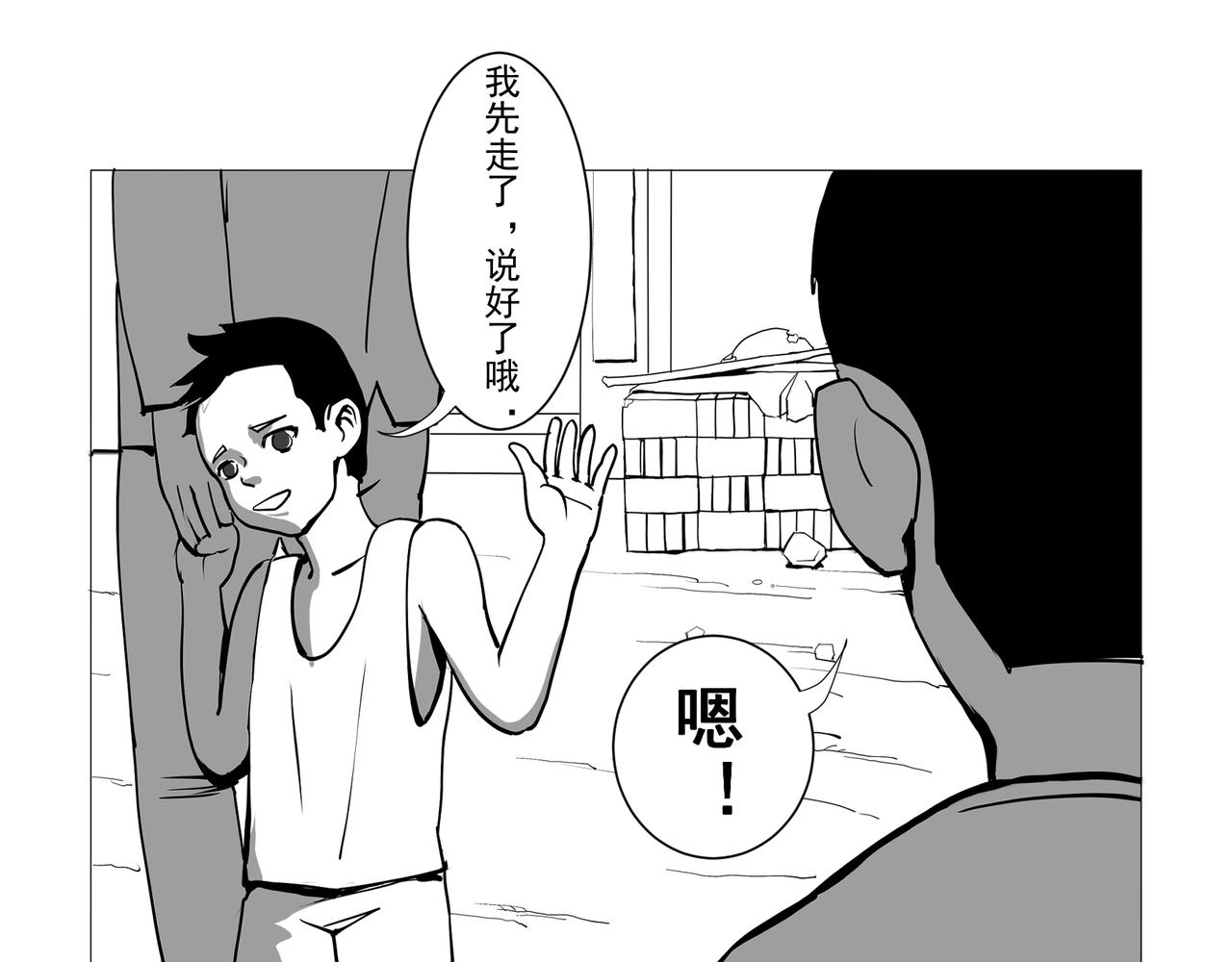 🍝盘根错短篇恐怖漫画 【番外篇】夜闻二三事 （上） 第19页