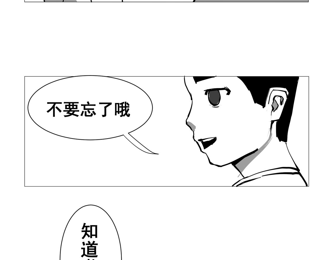🍝盘根错短篇恐怖漫画 【番外篇】夜闻二三事 （上） 第20页