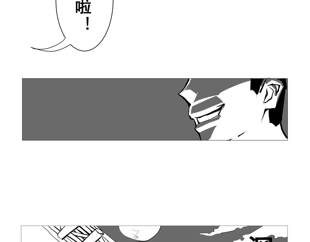 🍝盘根错短篇恐怖漫画 【番外篇】夜闻二三事 （上） 第21页