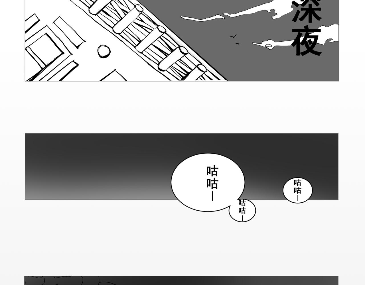 🍝盘根错短篇恐怖漫画 【番外篇】夜闻二三事 （上） 第22页