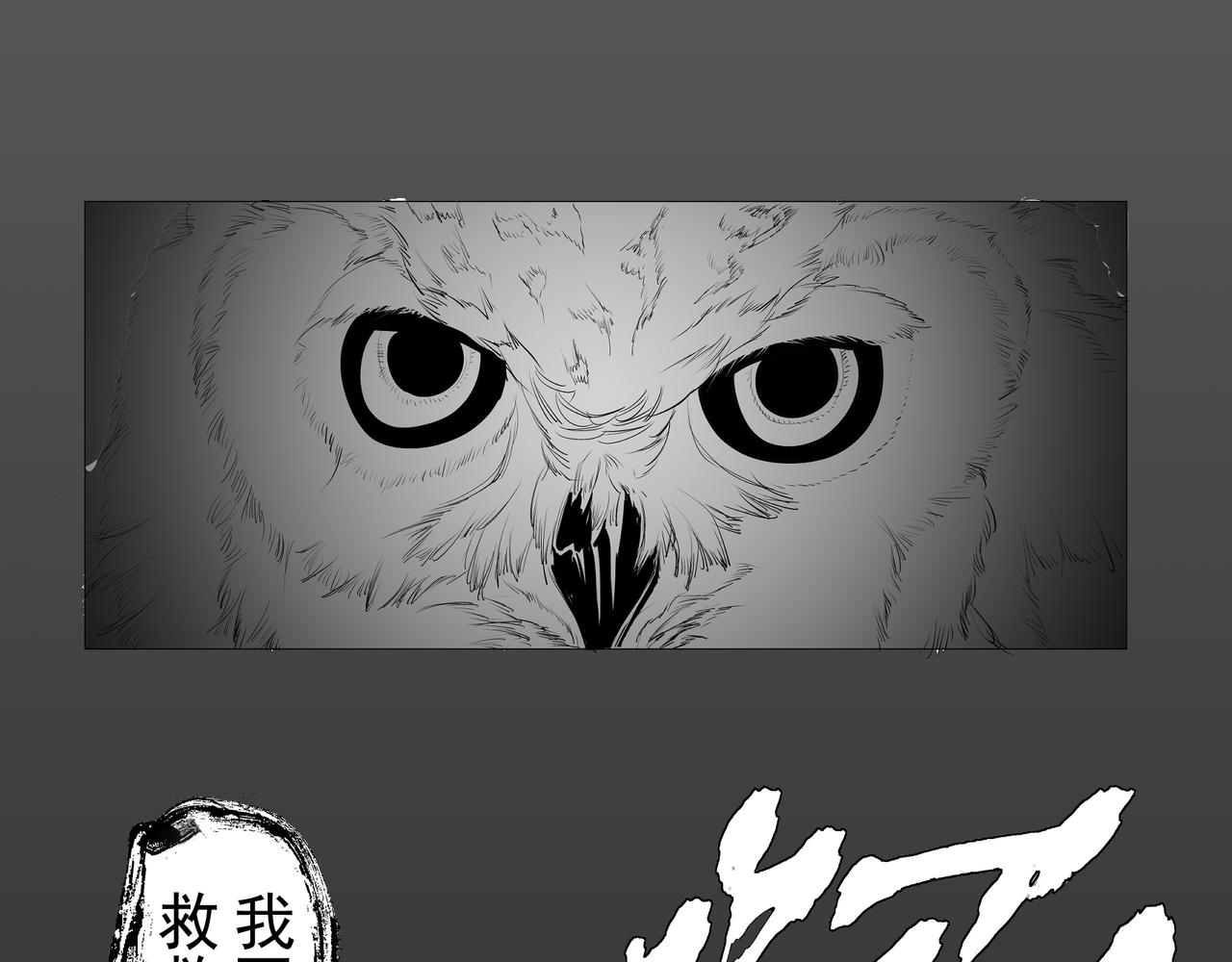 🍝盘根错短篇恐怖漫画 【番外篇】夜闻二三事 （上） 第29页