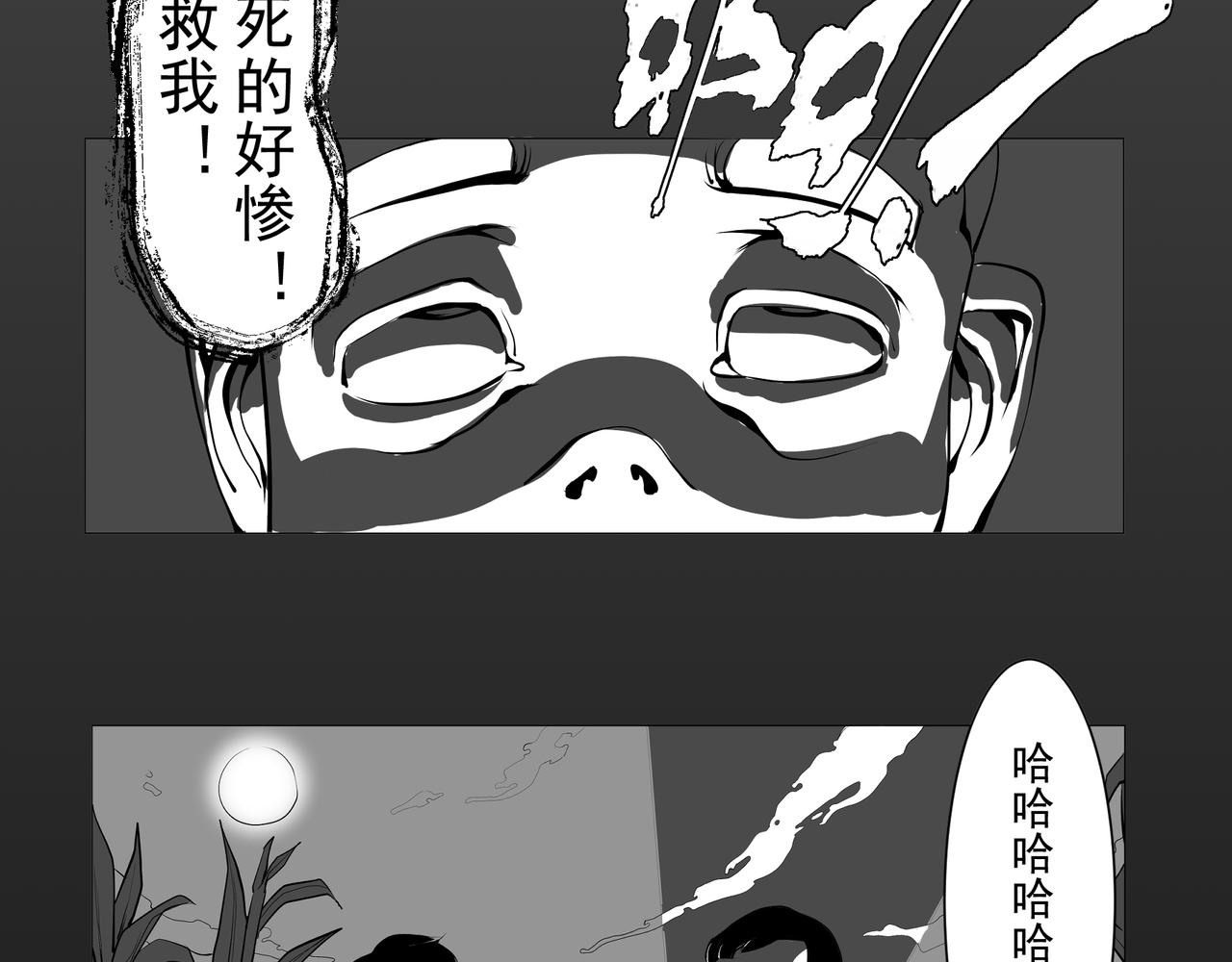 🍝盘根错短篇恐怖漫画 【番外篇】夜闻二三事 （上） 第30页