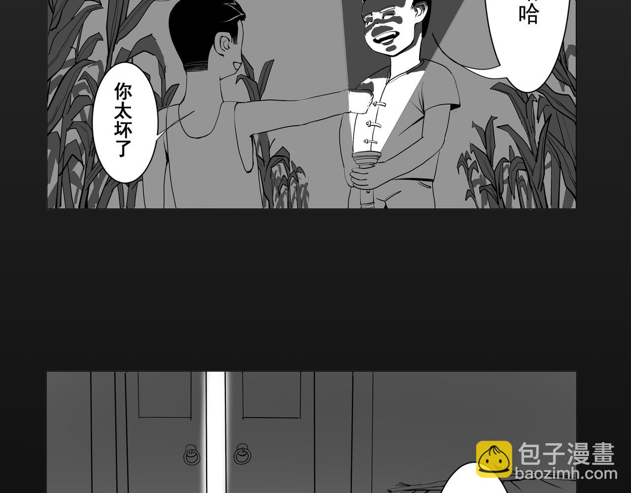 🍝盘根错短篇恐怖漫画 【番外篇】夜闻二三事 （上） 第31页