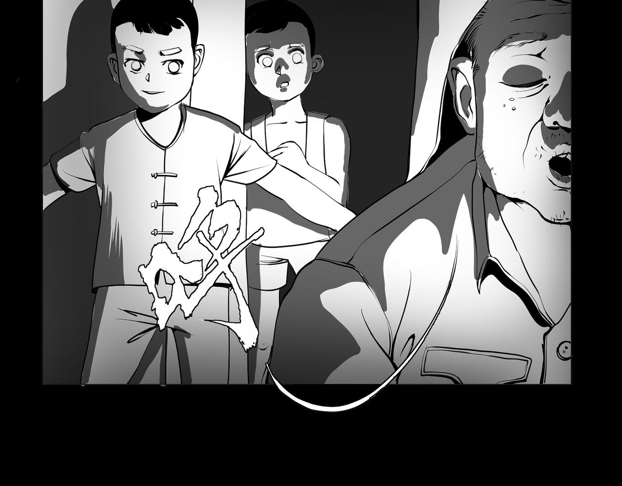 🍝盘根错短篇恐怖漫画 【番外篇】夜闻二三事 （上） 第39页