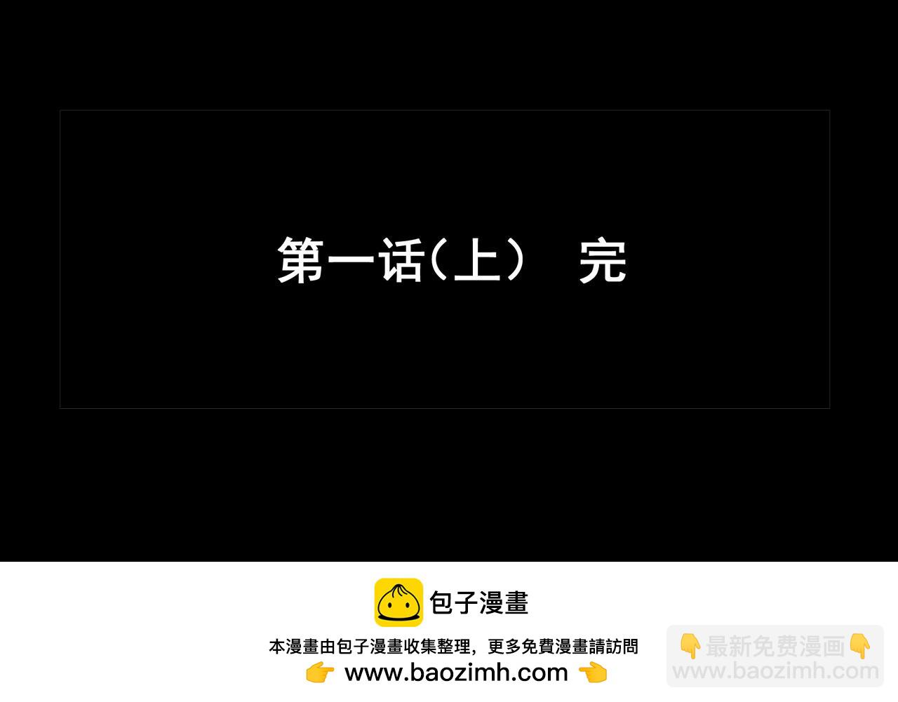 🍝盘根错短篇恐怖漫画 【番外篇】夜闻二三事 （上） 第44页