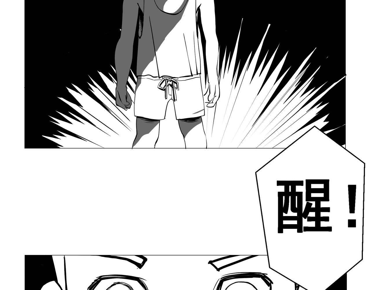 🍝盘根错短篇恐怖漫画 【番外篇】夜闻二三事 （上） 第5页