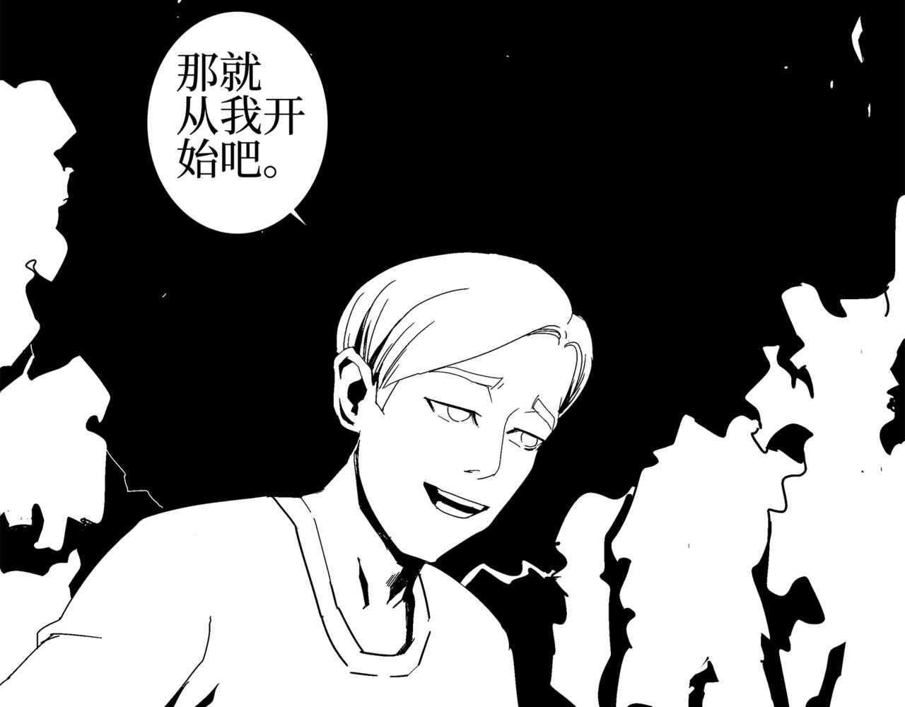 🍝盘根错短篇恐怖漫画 第二篇（一）身边的离奇故事 第11页