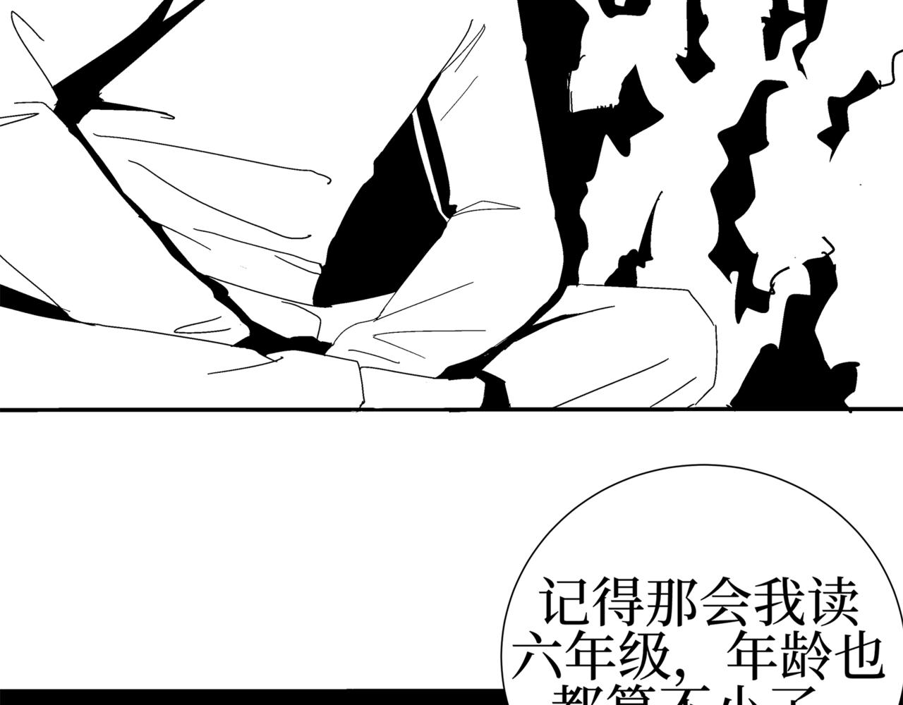 🍝盘根错短篇恐怖漫画 第二篇（一）身边的离奇故事 第12页