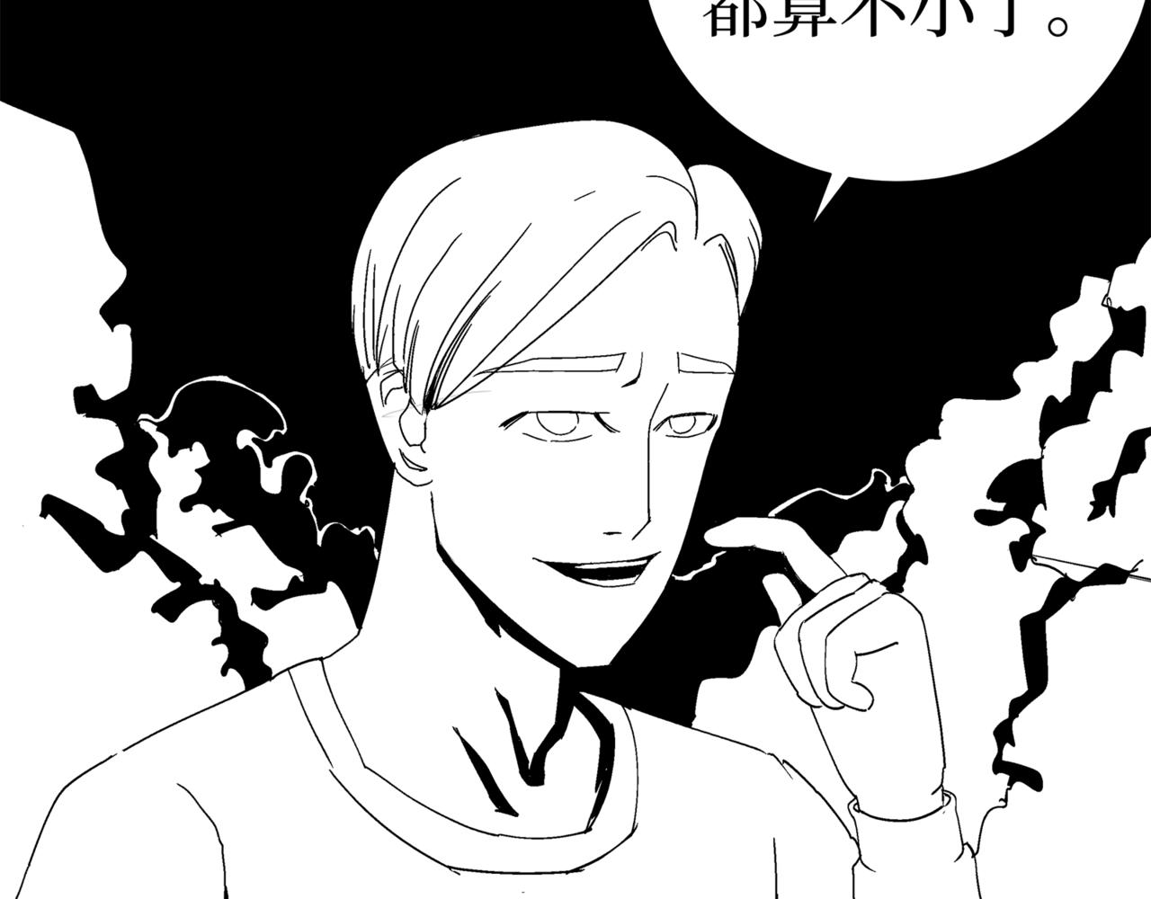 🍝盘根错短篇恐怖漫画 第二篇（一）身边的离奇故事 第13页
