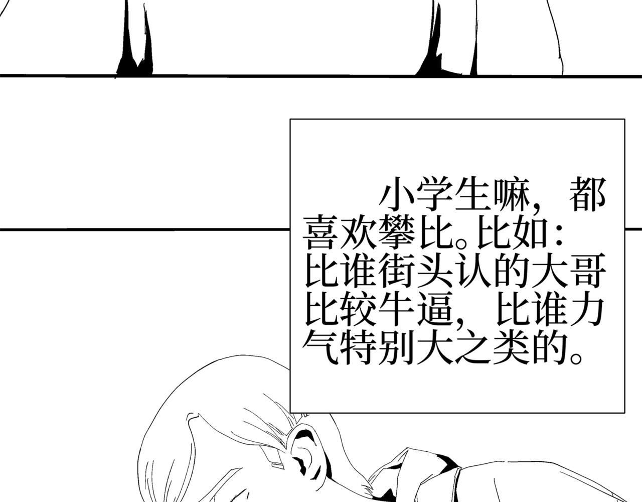 🍝盘根错短篇恐怖漫画 第二篇（一）身边的离奇故事 第14页