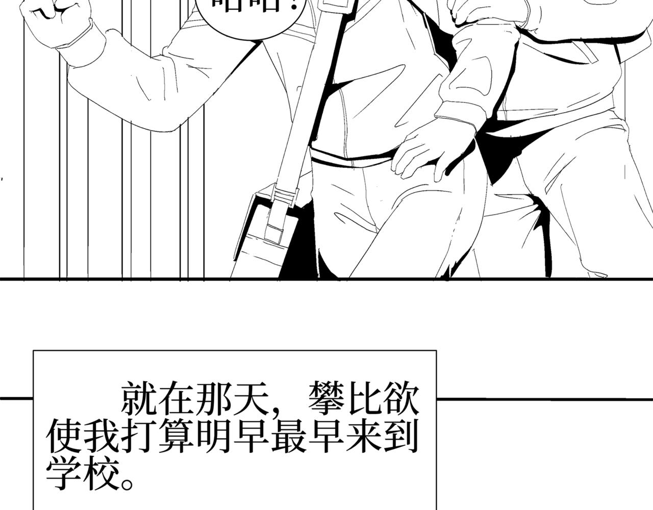 🍝盘根错短篇恐怖漫画 第二篇（一）身边的离奇故事 第19页
