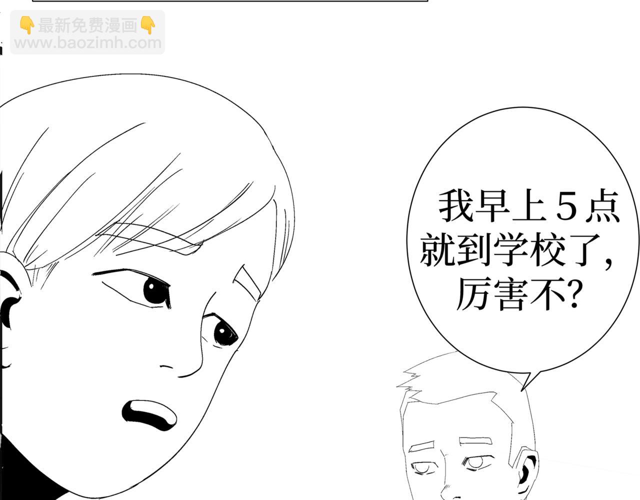 🍝盘根错短篇恐怖漫画 第二篇（一）身边的离奇故事 第20页