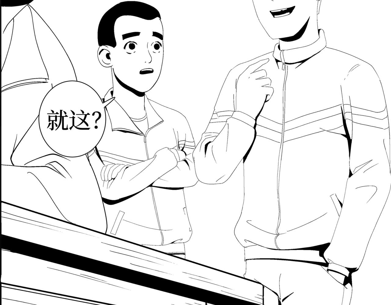 🍝盘根错短篇恐怖漫画 第二篇（一）身边的离奇故事 第21页
